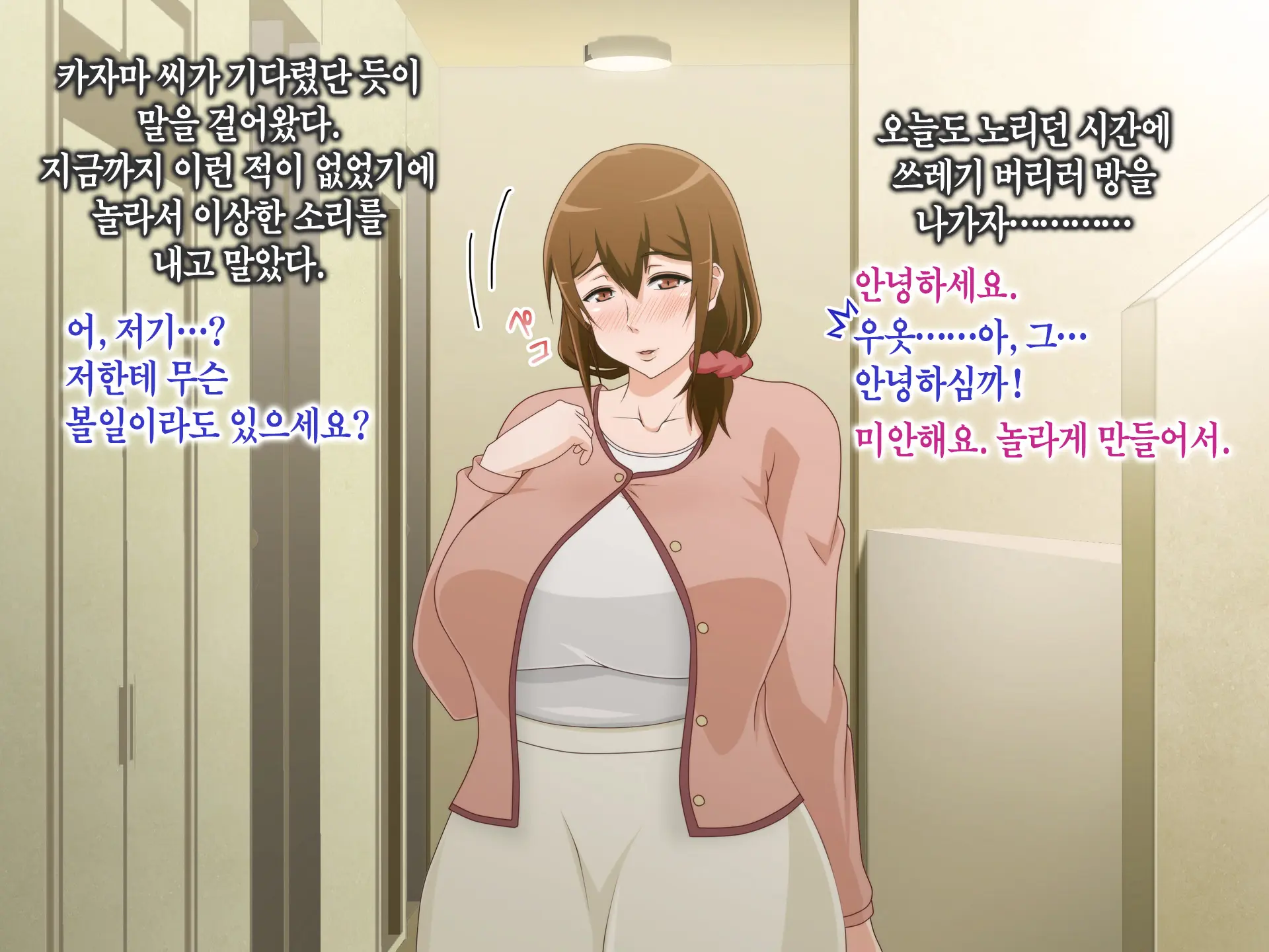 Tsuma O Netotte Kurenai Ka? ~ Netori Netorase Uwaki No Sankaku Kankei ~ | 아내를 빼앗아주지 않을래?